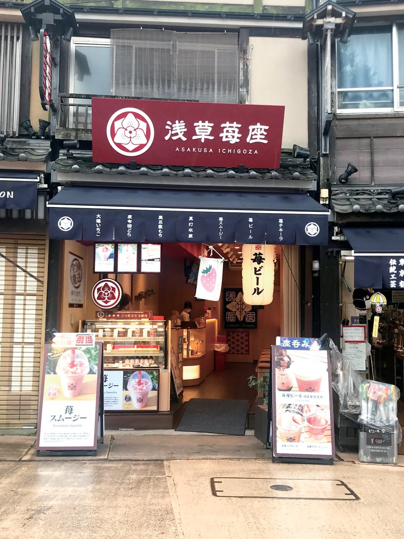 浅草苺座 伝法院通り店